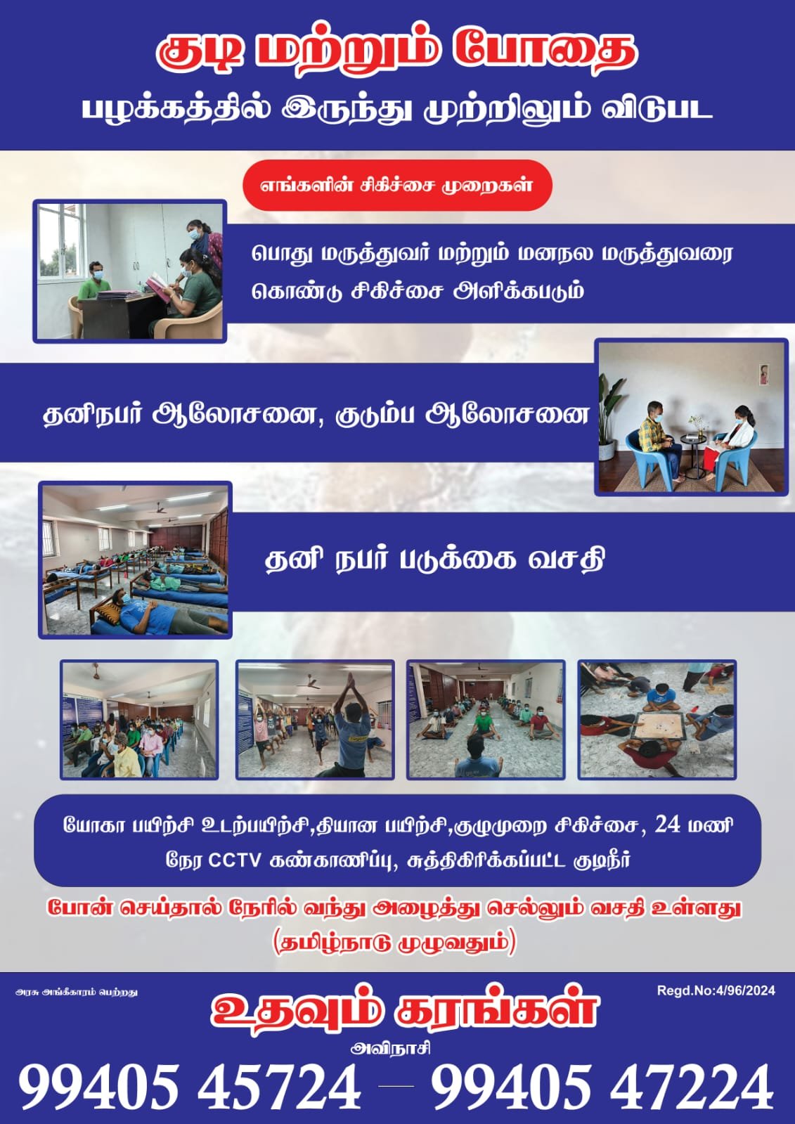 Centre facility